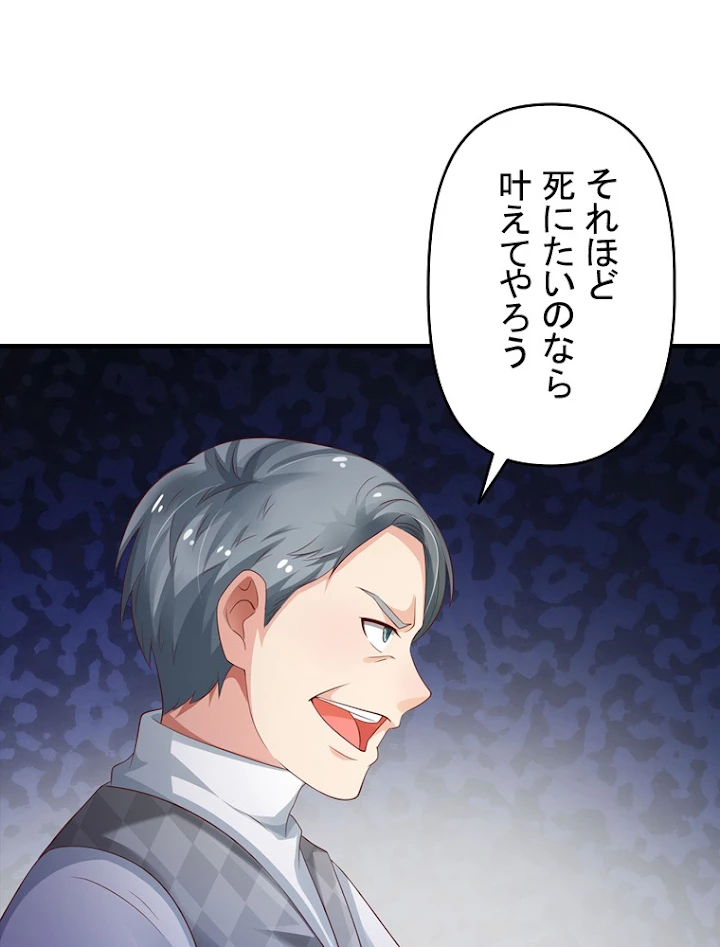 現世に帰還した最強神仙 57話 - 63