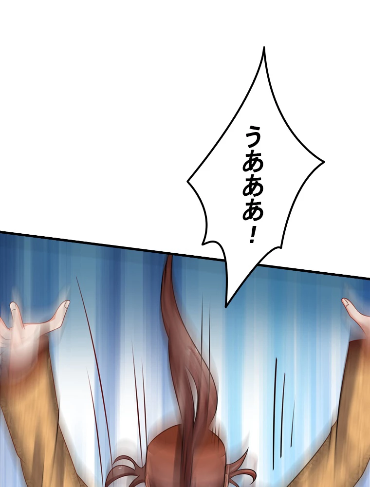 現世に帰還した最強神仙 63話 - 83