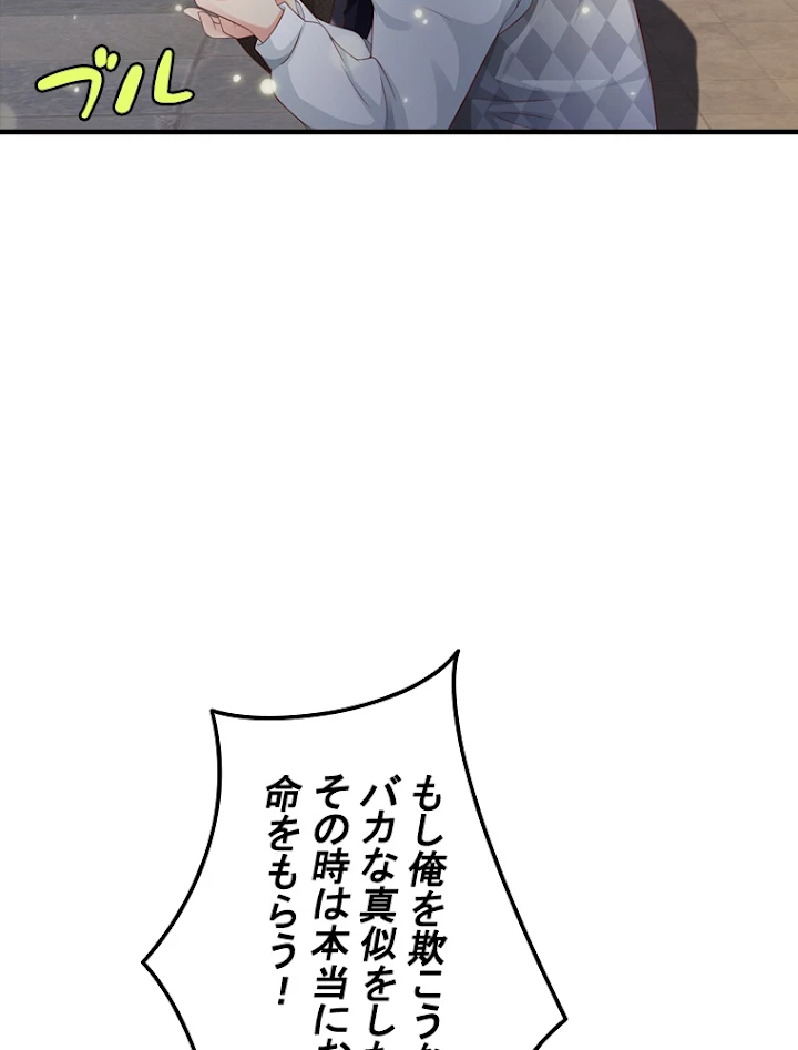 現世に帰還した最強神仙 58話 - 74