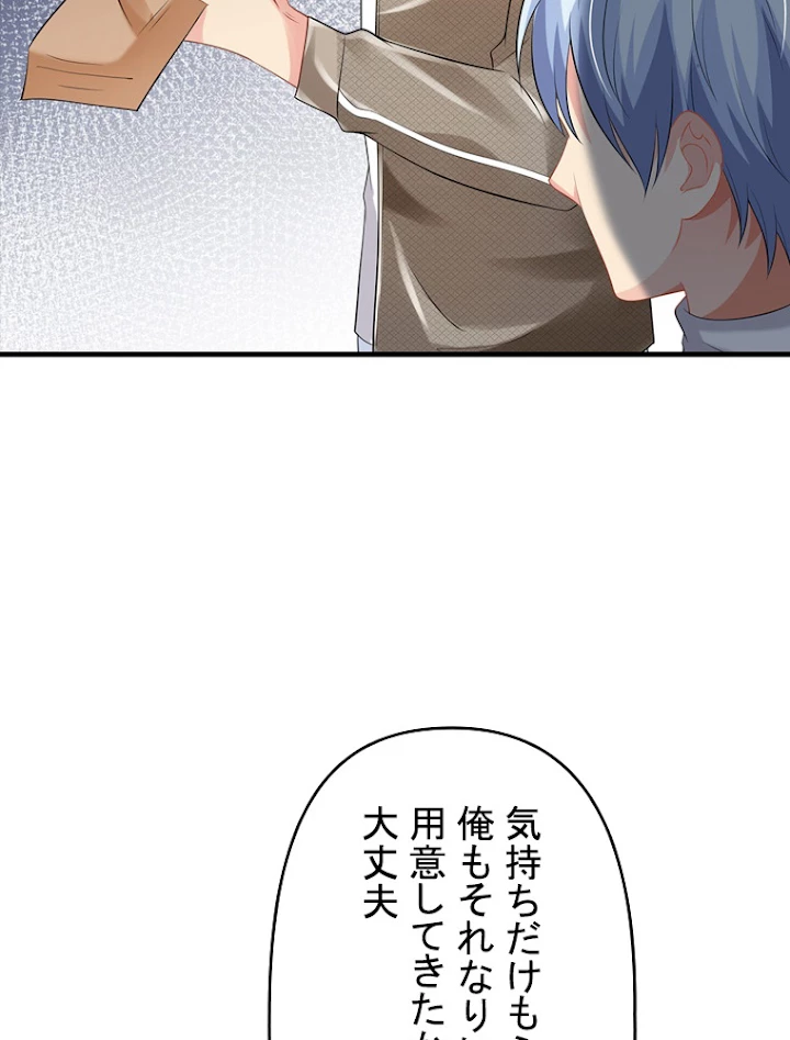 現世に帰還した最強神仙 60話 - 77