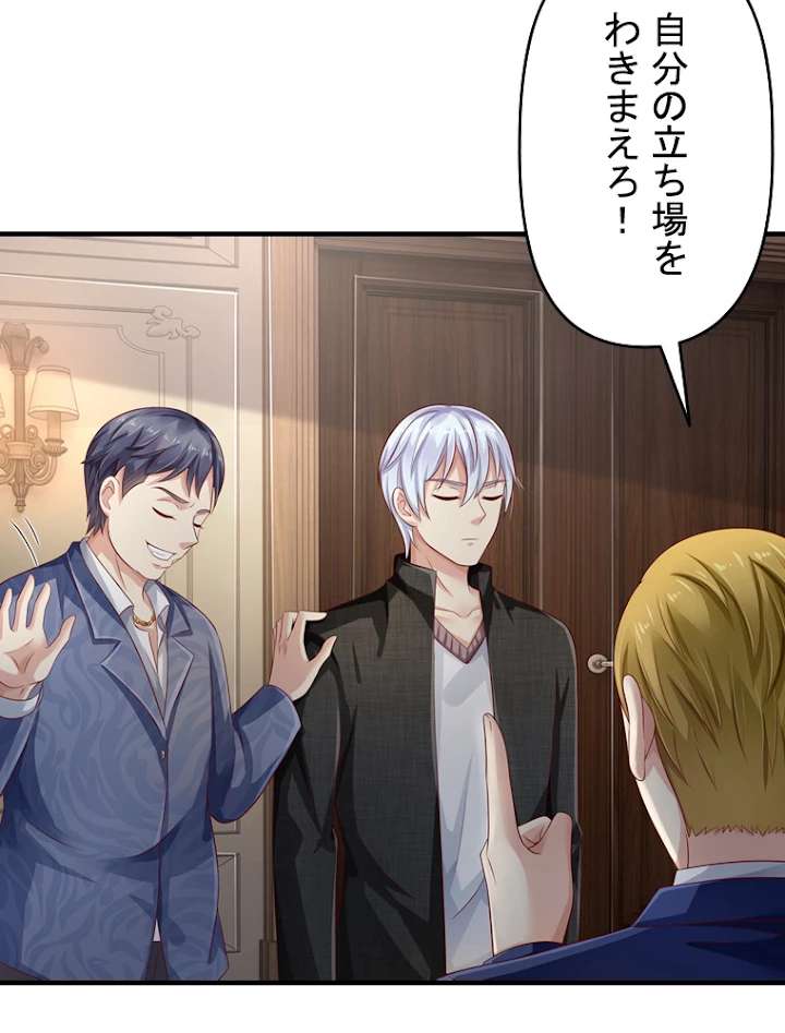 現世に帰還した最強神仙 45話 - 45