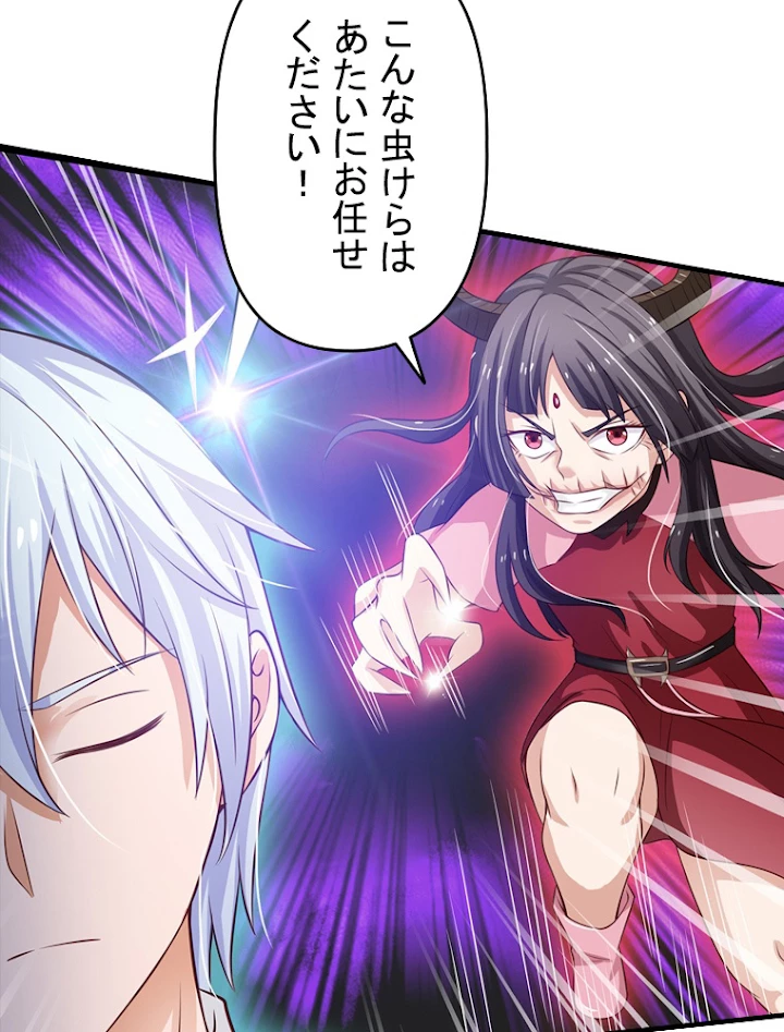 現世に帰還した最強神仙 49話 - 48
