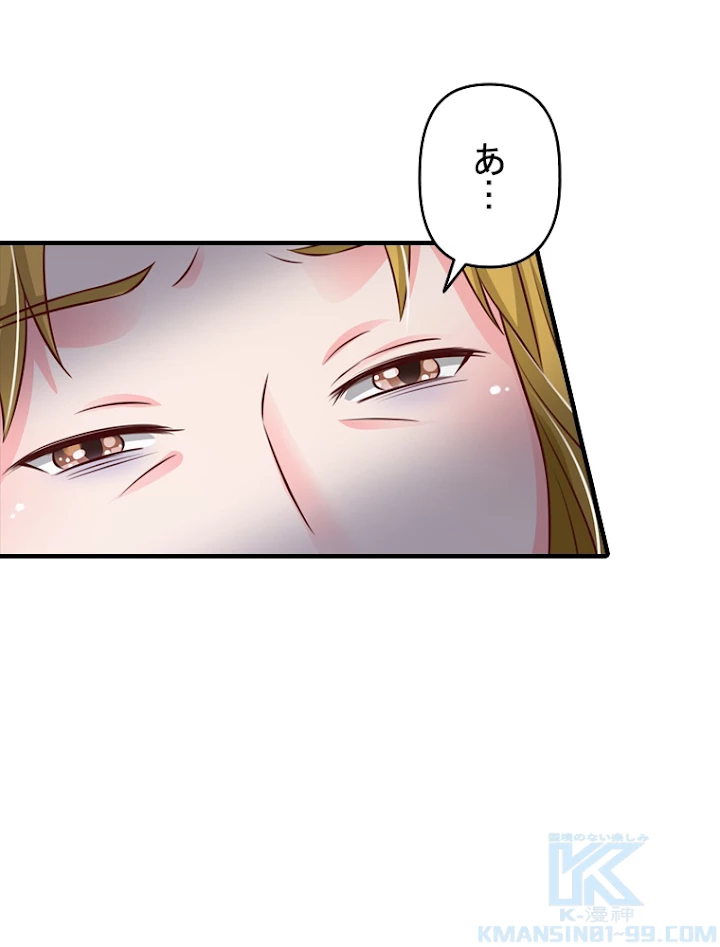 現世に帰還した最強神仙 44話 - 31