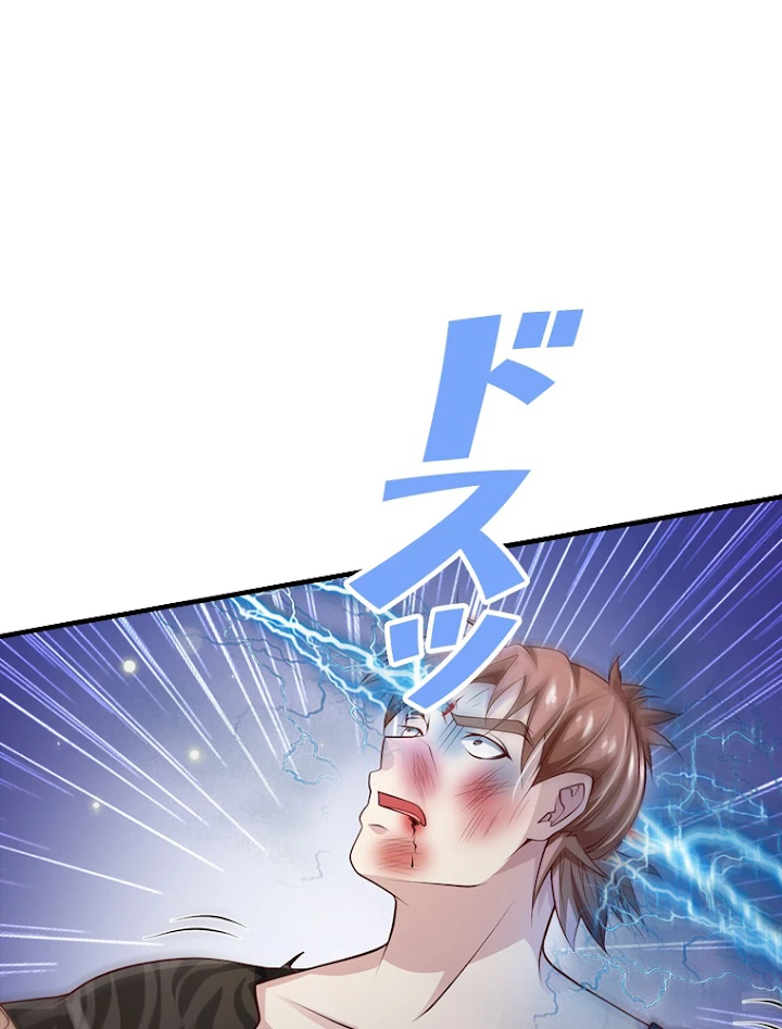 現世に帰還した最強神仙 50話 - 48