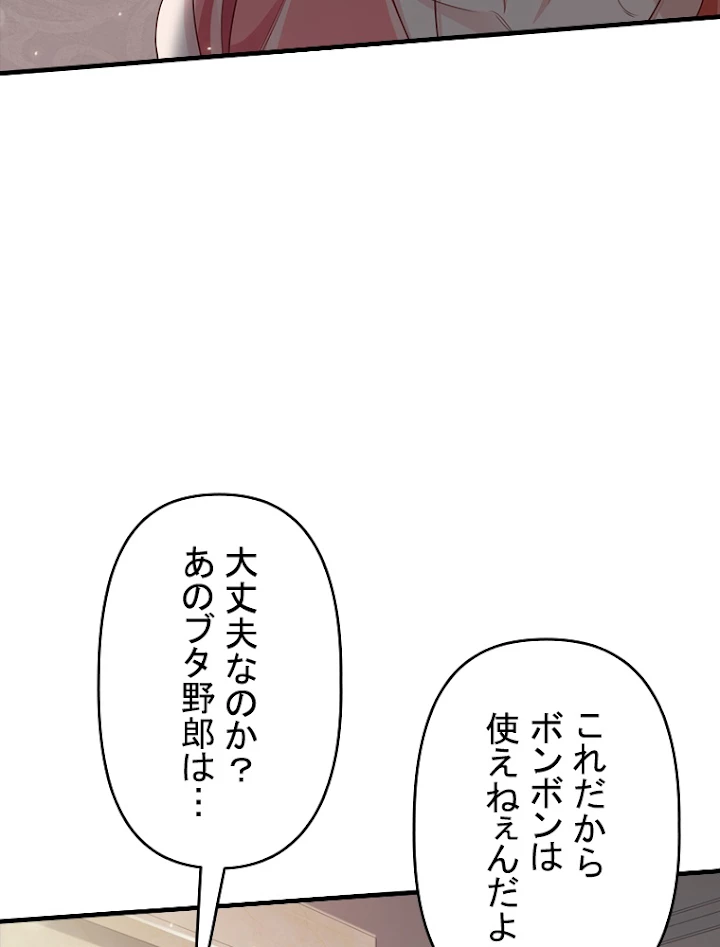 現世に帰還した最強神仙 47話 - 48