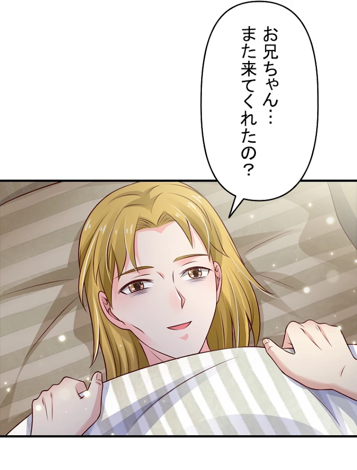 現世に帰還した最強神仙 44話 - 32
