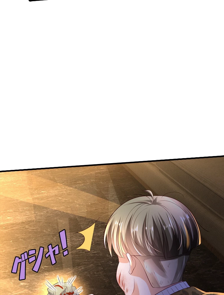 現世に帰還した最強神仙 61話 - 80