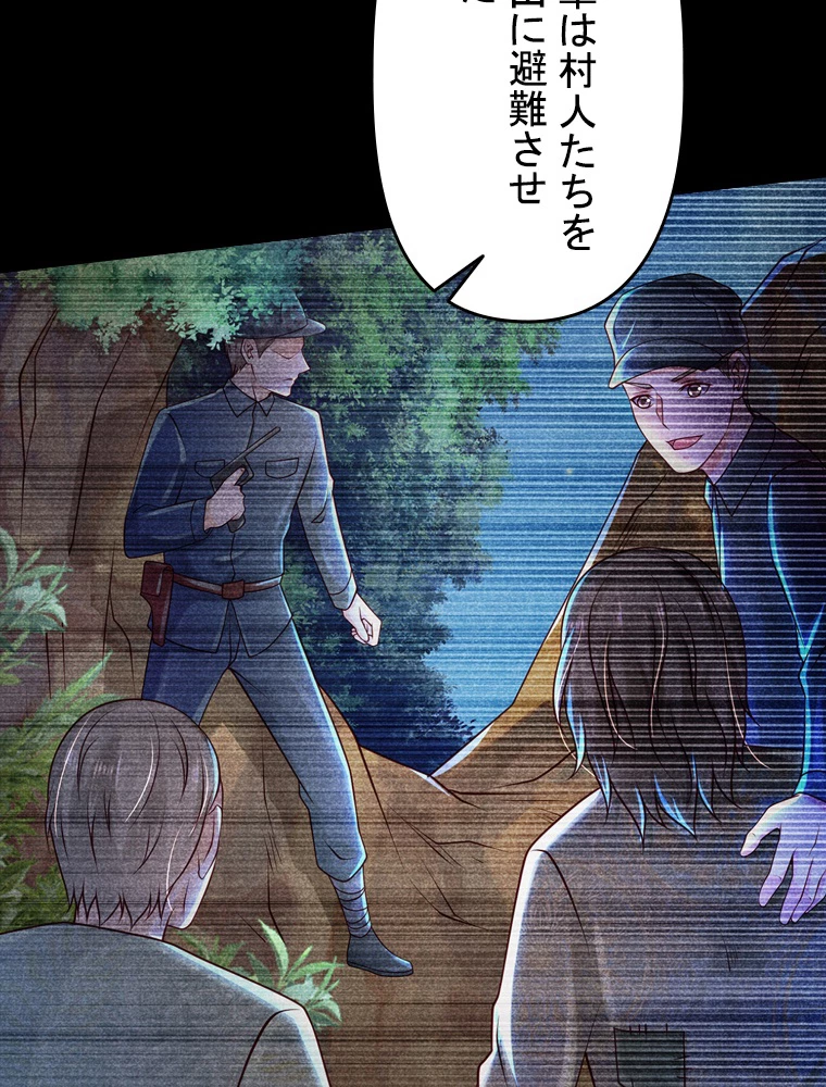 現世に帰還した最強神仙 65話 - 89