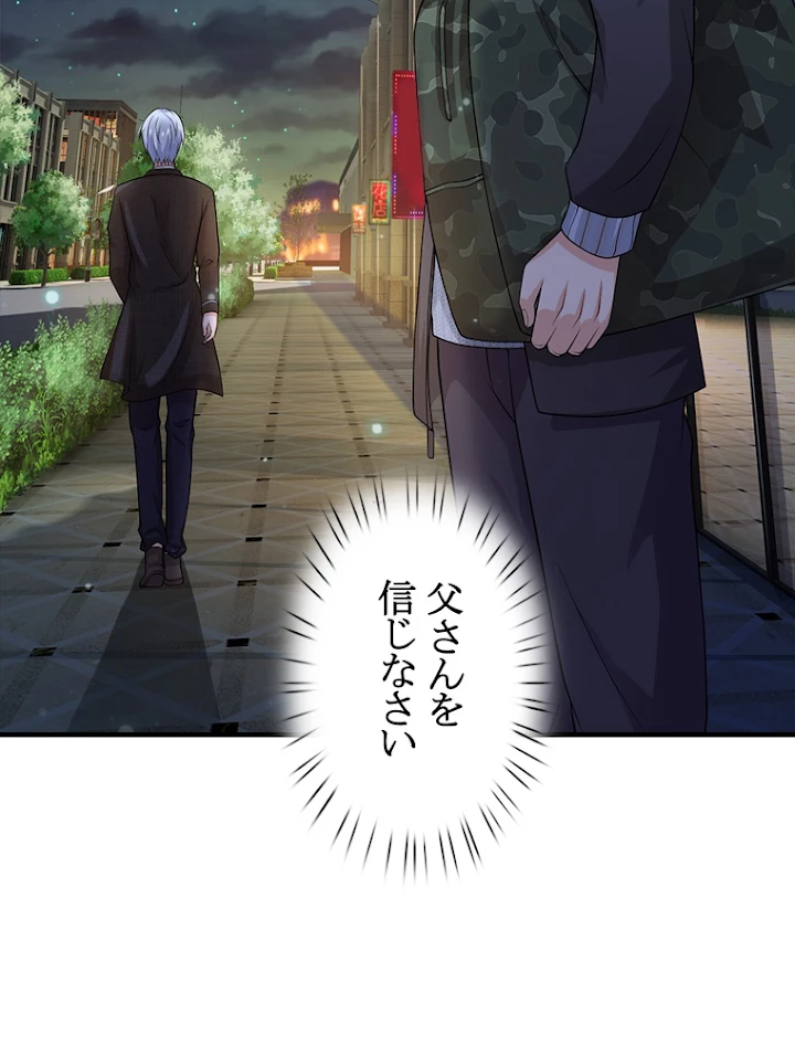 現世に帰還した最強神仙 52話 - 51