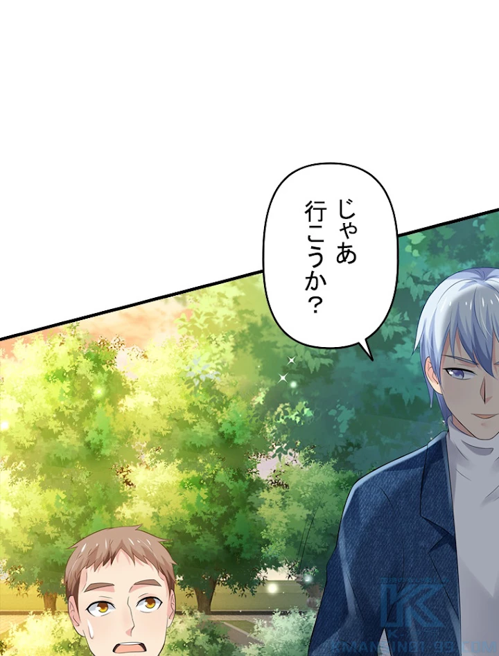現世に帰還した最強神仙 60話 - 79