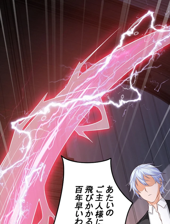 現世に帰還した最強神仙 49話 - 50