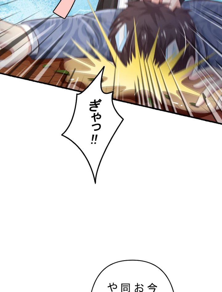 現世に帰還した最強神仙 46話 - 48