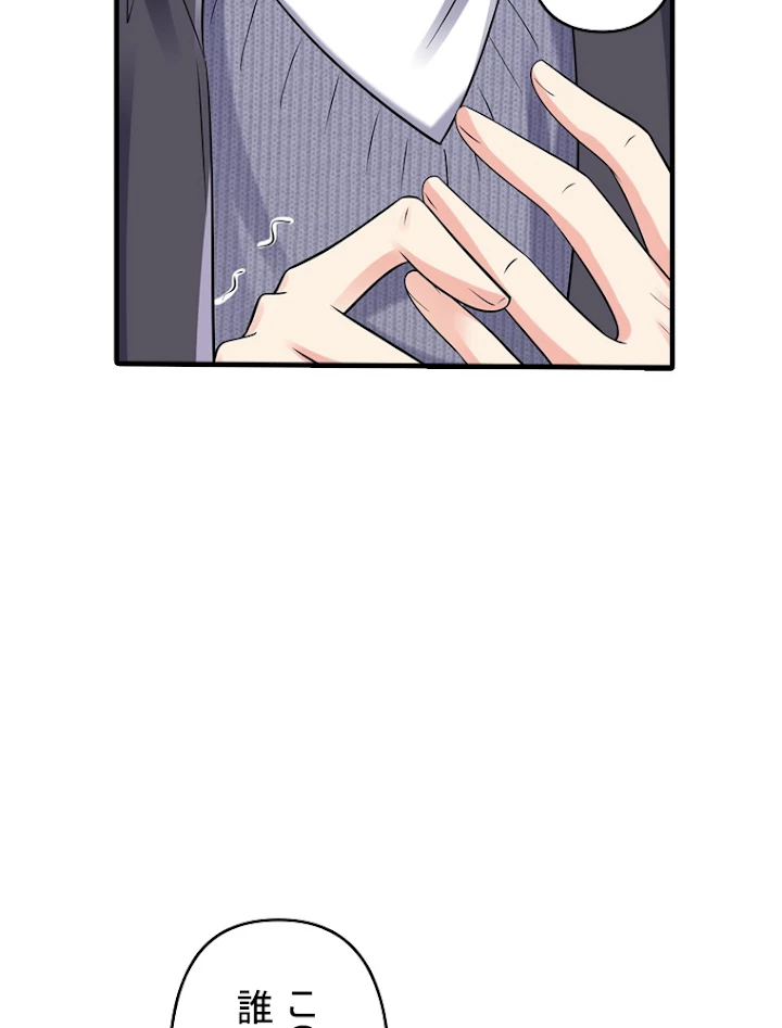 現世に帰還した最強神仙 53話 - 59