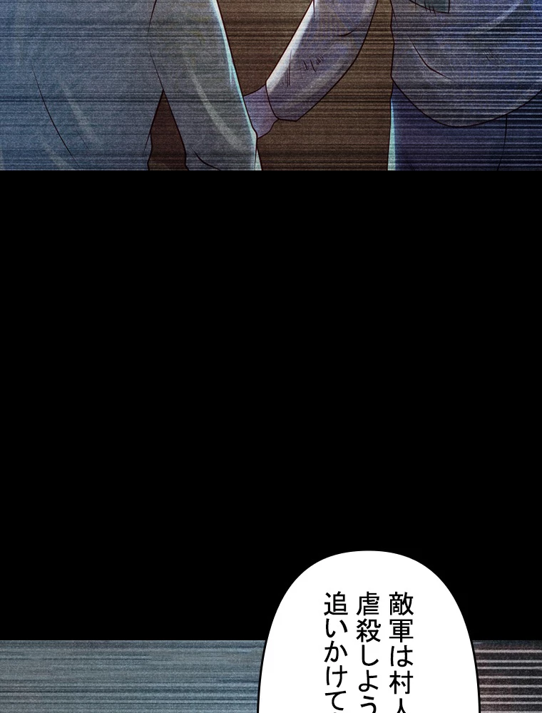 現世に帰還した最強神仙 65話 - 90