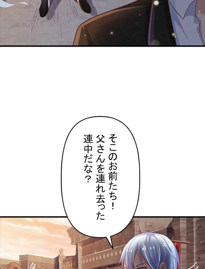現世に帰還した最強神仙 58話 - 78