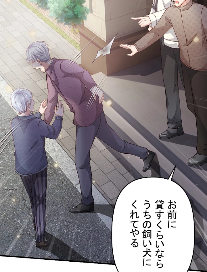 現世に帰還した最強神仙 59話 - 83
