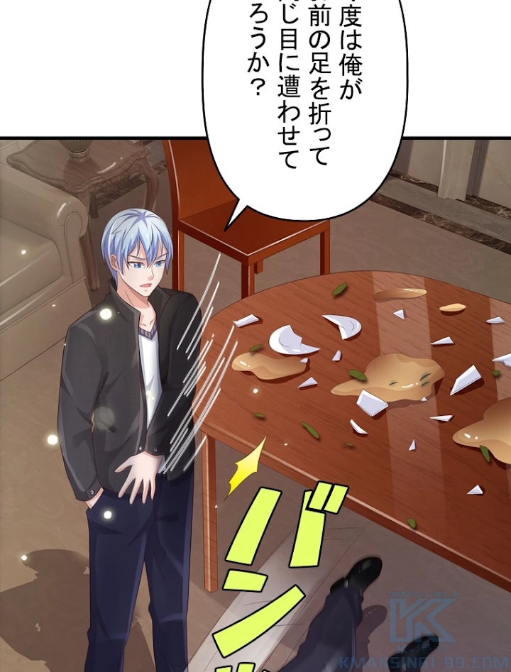 現世に帰還した最強神仙 46話 - 49