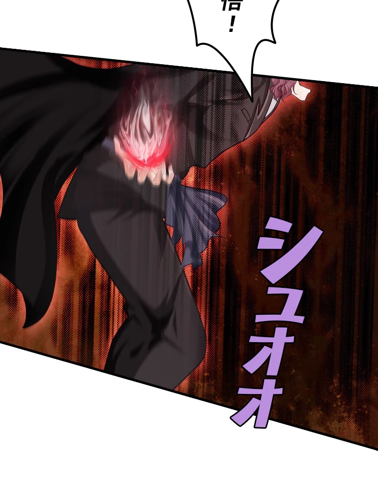 現世に帰還した最強神仙 64話 - 89