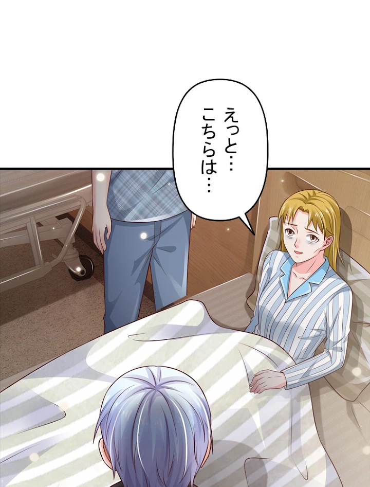 現世に帰還した最強神仙 44話 - 35