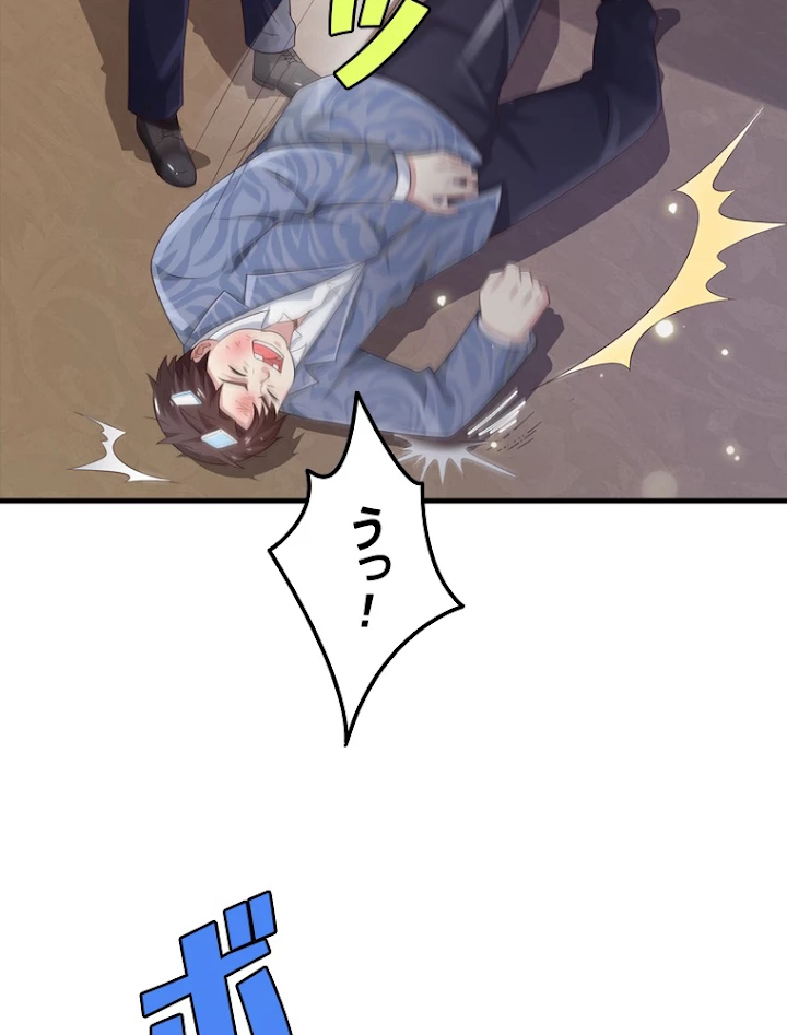 現世に帰還した最強神仙 46話 - 50