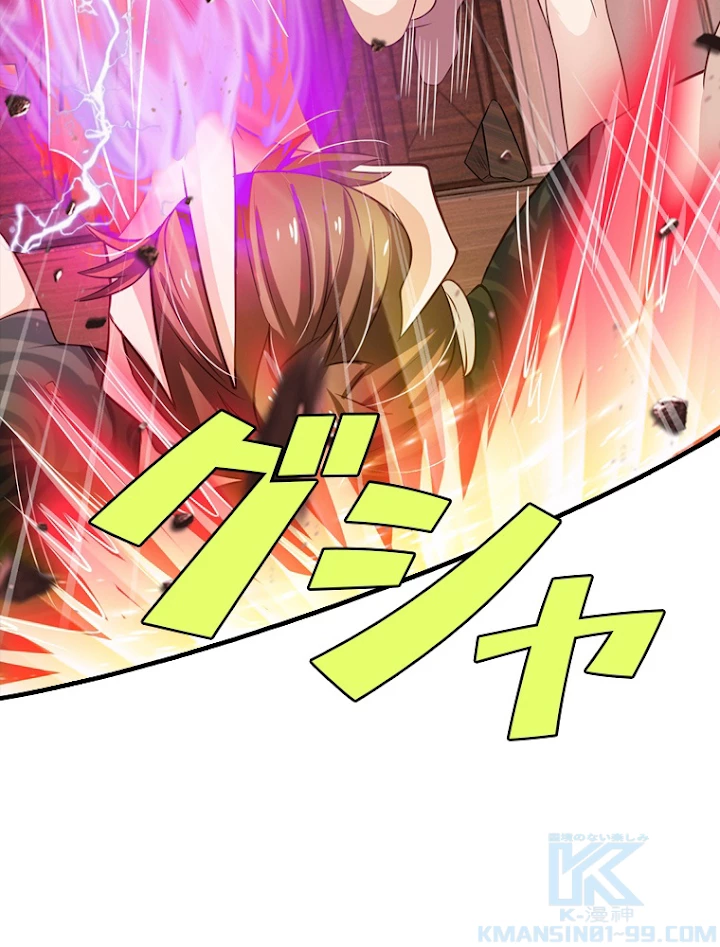 現世に帰還した最強神仙 49話 - 52