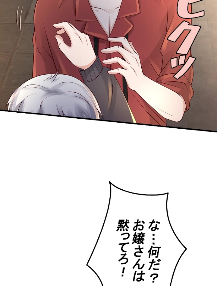現世に帰還した最強神仙 56話 - 65