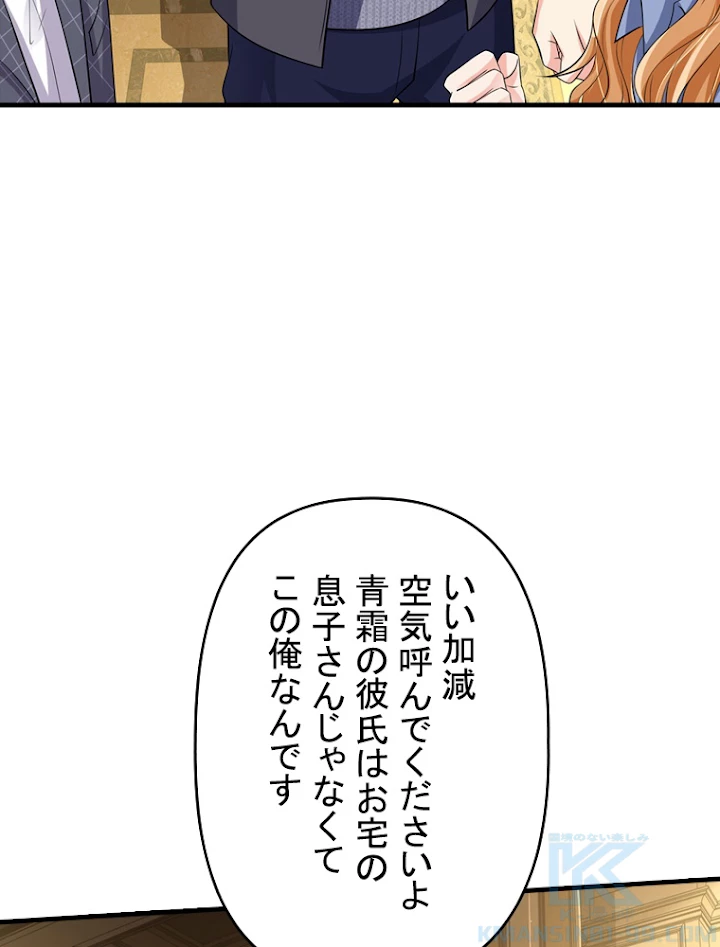 現世に帰還した最強神仙 53話 - 61
