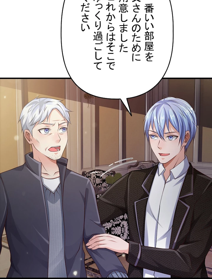 現世に帰還した最強神仙 54話 - 59