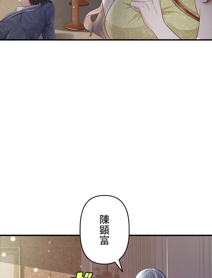 現世に帰還した最強神仙 47話 - 53