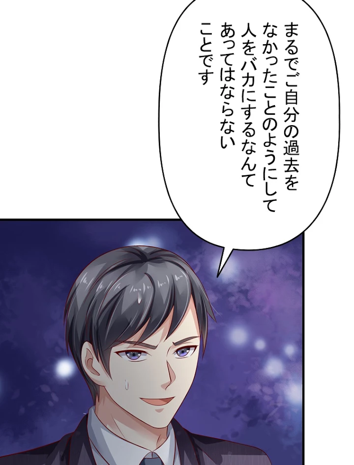 現世に帰還した最強神仙 45話 - 51