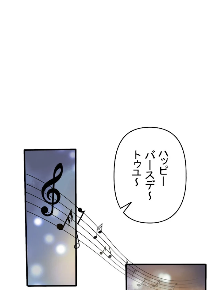 現世に帰還した最強神仙 60話 - 83
