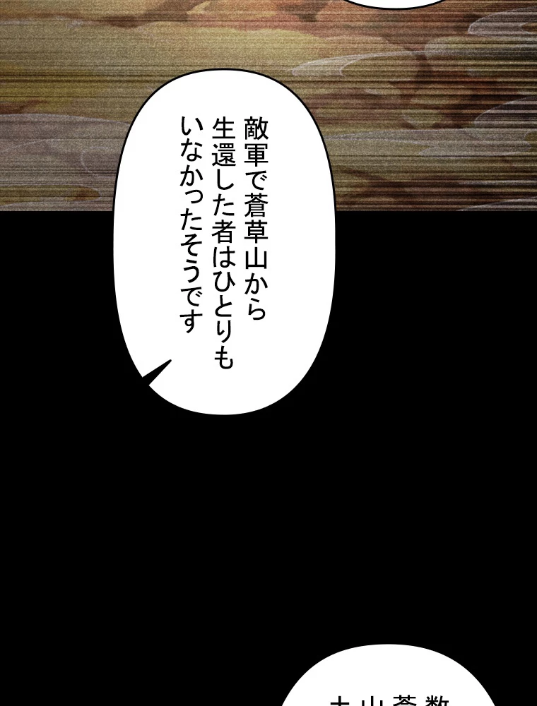 現世に帰還した最強神仙 65話 - 93