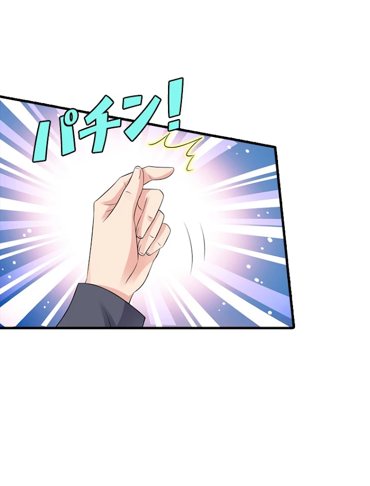 現世に帰還した最強神仙 53話 - 63