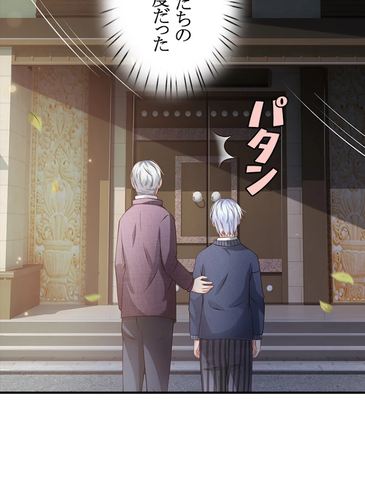 現世に帰還した最強神仙 59話 - 87