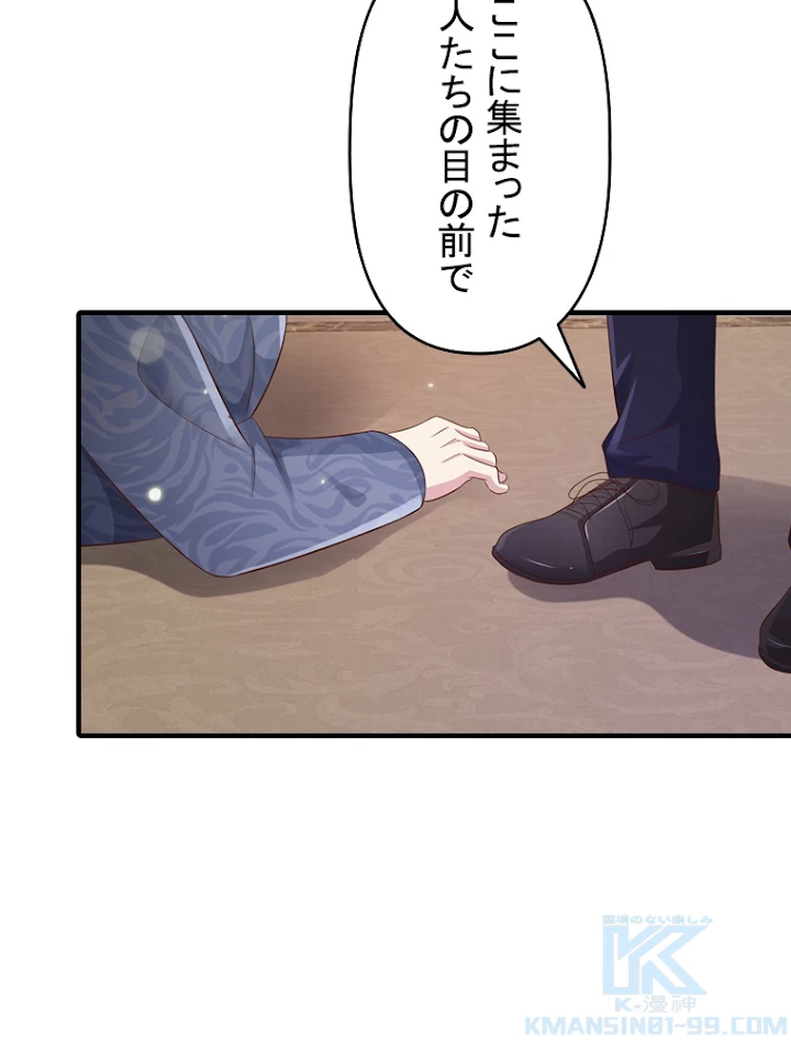 現世に帰還した最強神仙 47話 - 55