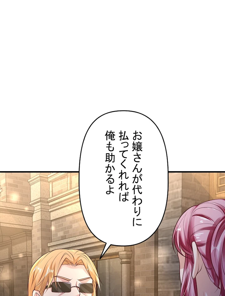 現世に帰還した最強神仙 56話 - 68