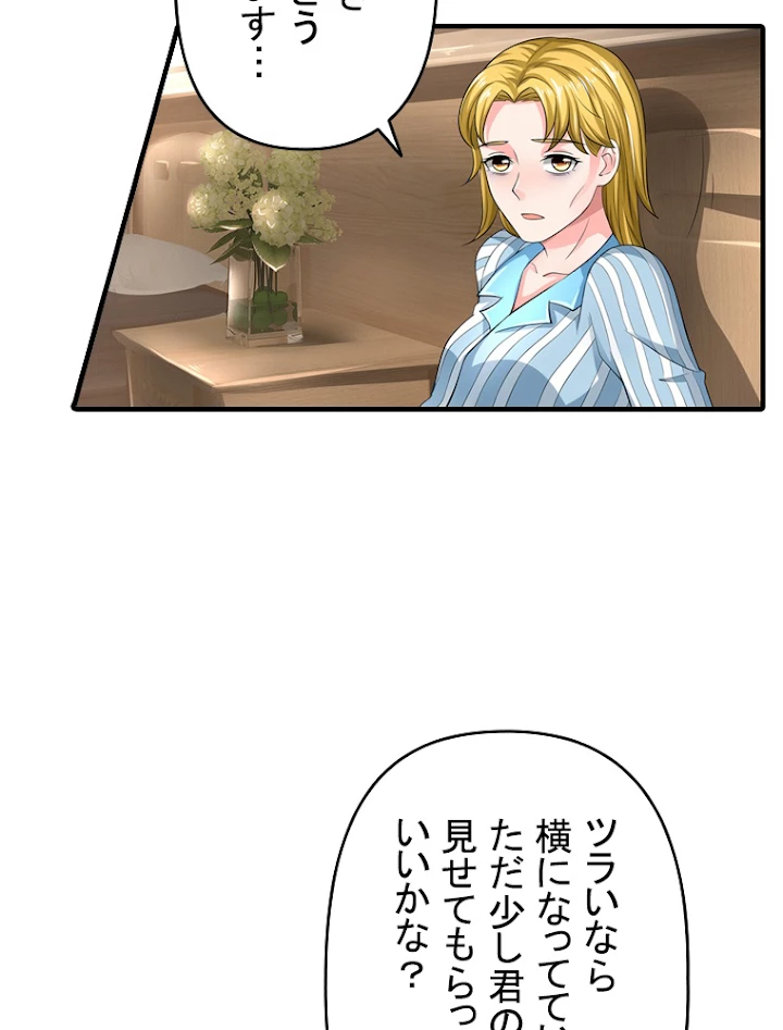 現世に帰還した最強神仙 44話 - 39