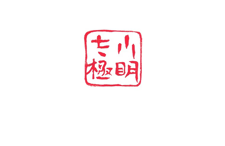 現世に帰還した最強神仙 64話 - 93