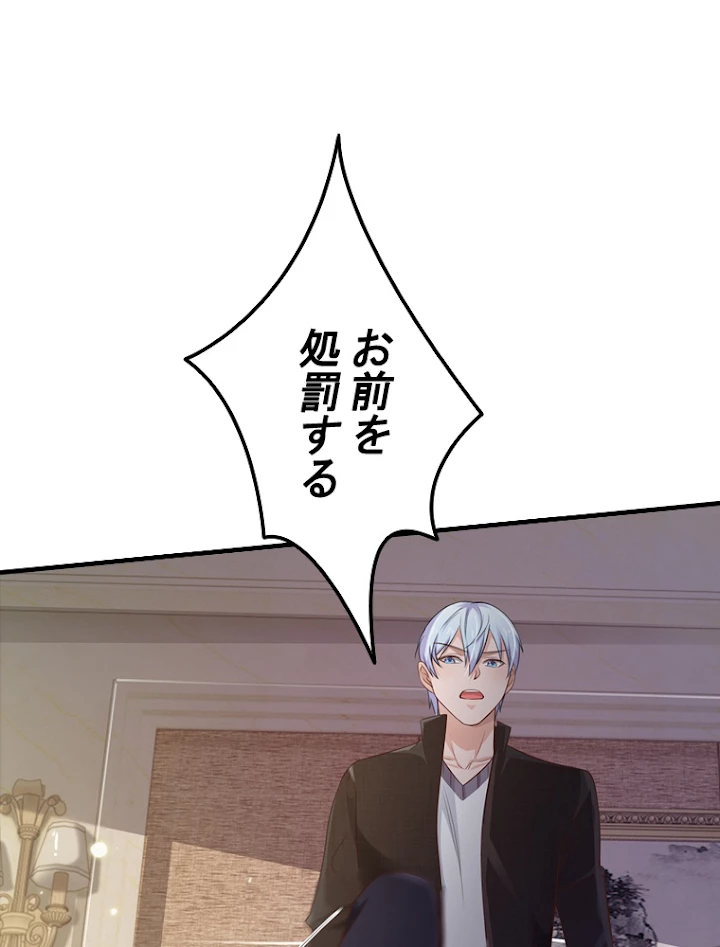 現世に帰還した最強神仙 47話 - 56