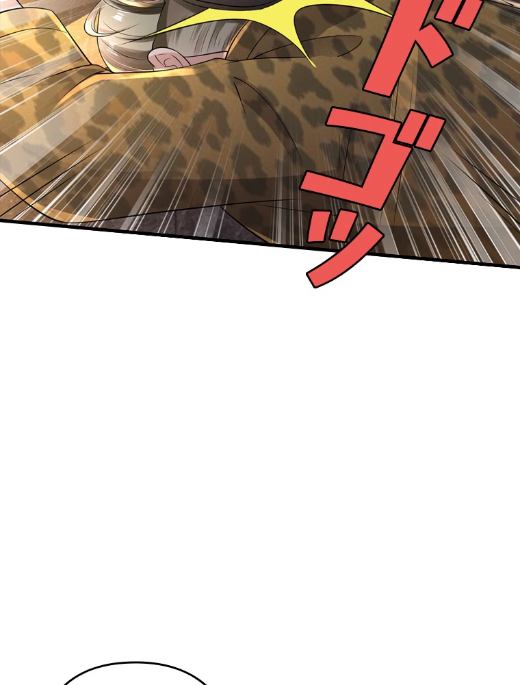 現世に帰還した最強神仙 61話 - 86
