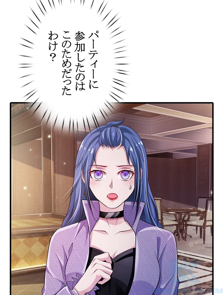 現世に帰還した最強神仙 50話 - 55