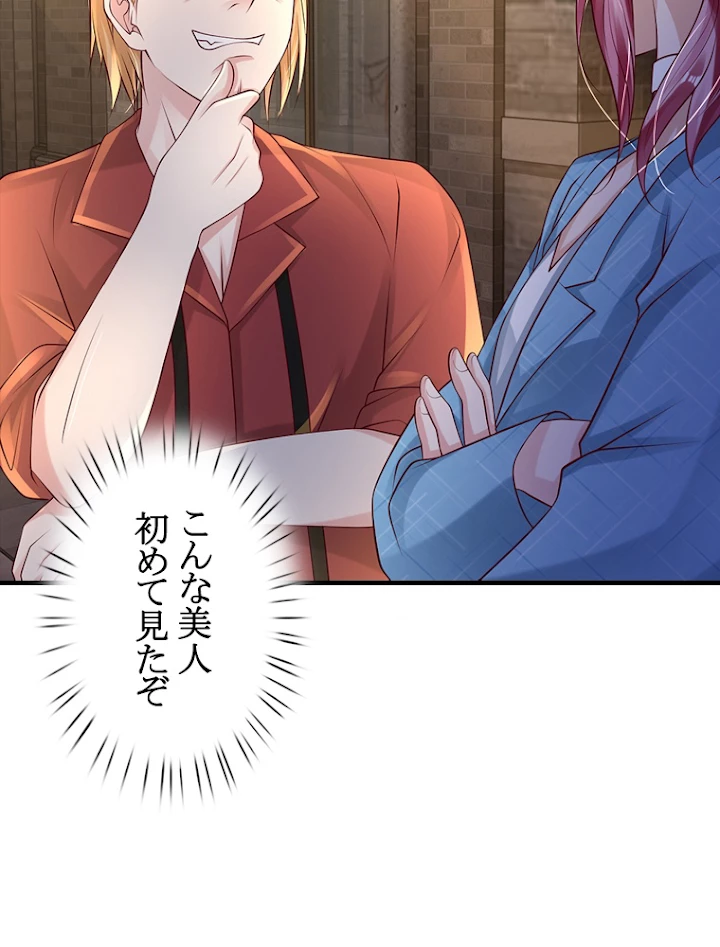 現世に帰還した最強神仙 56話 - 69