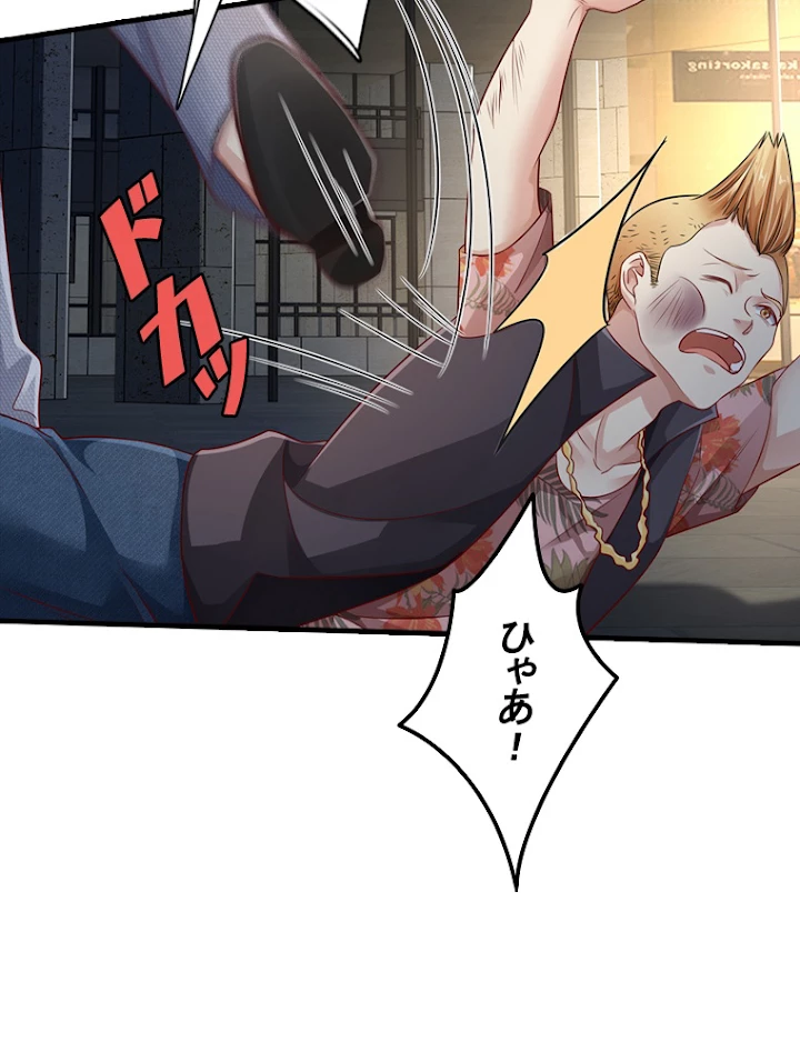 現世に帰還した最強神仙 43話 - 23