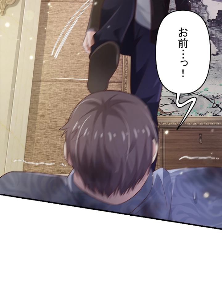 現世に帰還した最強神仙 47話 - 57