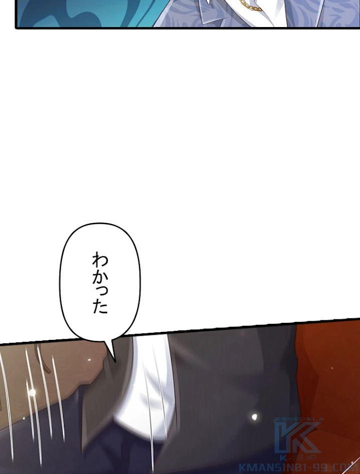 現世に帰還した最強神仙 46話 - 55