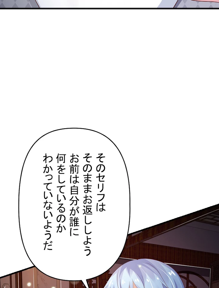 現世に帰還した最強神仙 57話 - 74
