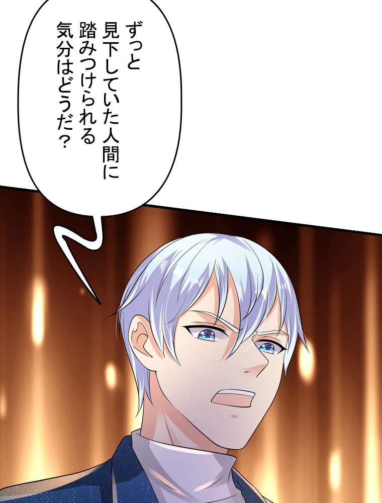 現世に帰還した最強神仙 61話 - 87
