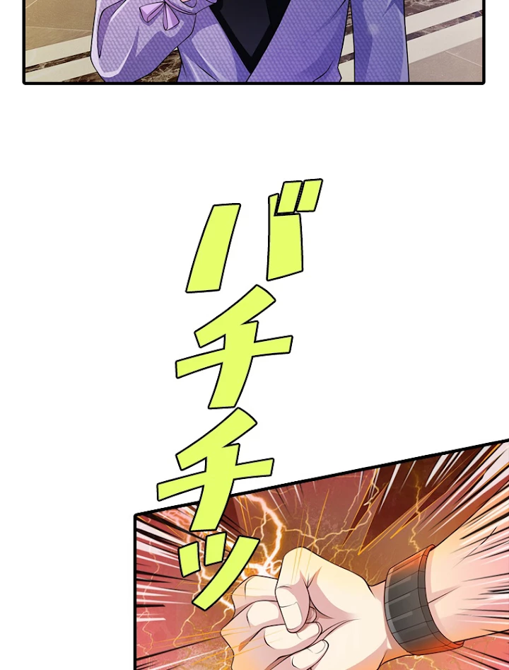 現世に帰還した最強神仙 50話 - 56