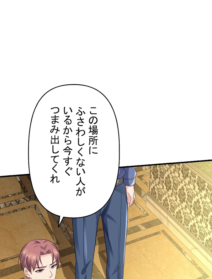 現世に帰還した最強神仙 53話 - 66