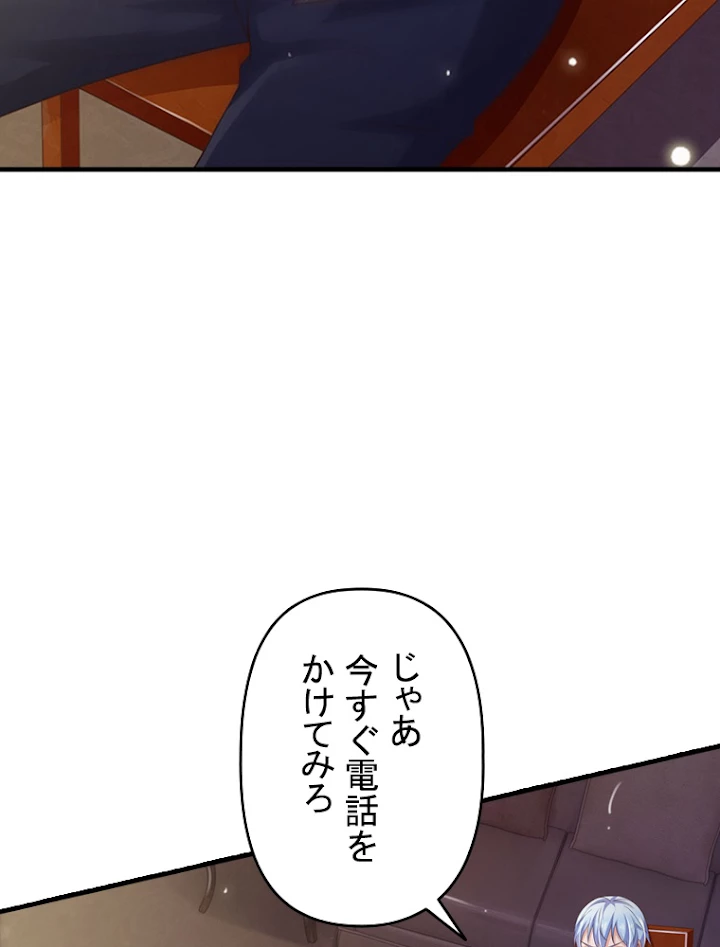 現世に帰還した最強神仙 46話 - 56